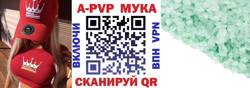 APVP кристаллы  Малмыж 