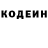Codein напиток Lean (лин) Neathi