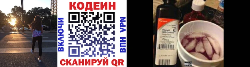 Кодеиновый сироп Lean напиток Lean (лин)  Малмыж 