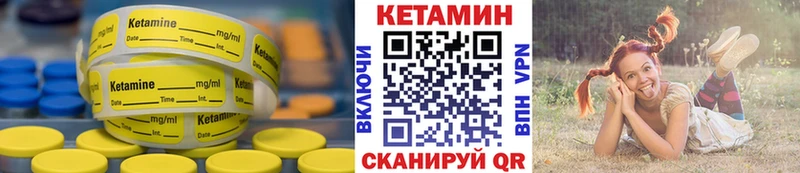 КЕТАМИН VHQ где продают Малмыж