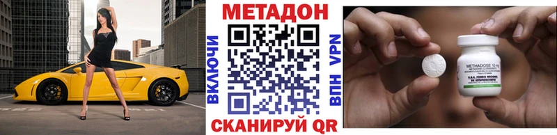 закладки  OMG ссылки  МЕТАДОН methadone  Малмыж 